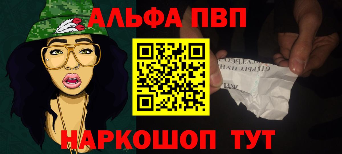 APVP  Альфа ПВП СК  Alfa_PVP мука  Кумертау  Вход с VPN  A-PVP кристаллы 