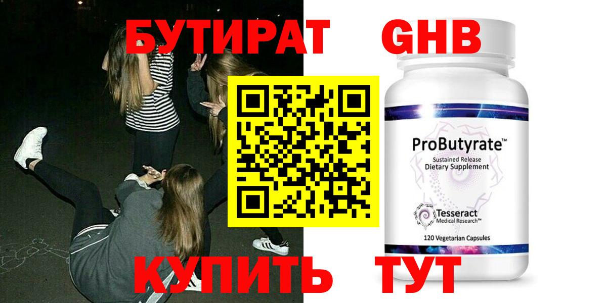 Бутират бутандиол Кумертау