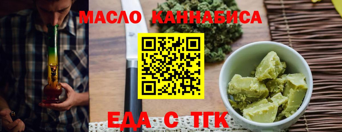 Печенье с ТГК марихуана  Вход с VPN  Кумертау 