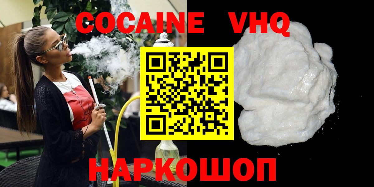 Кумертау  COCAIN 98%  Cocaine Боливия  Вход с VPN 
