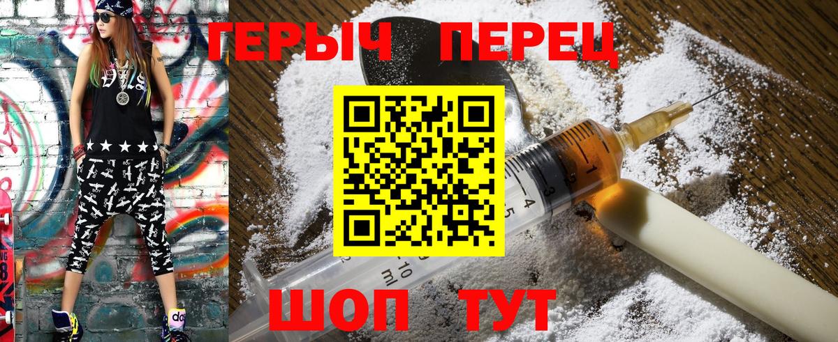 ГЕРОИН  Героин гречка  Вход с VPN  Кумертау 