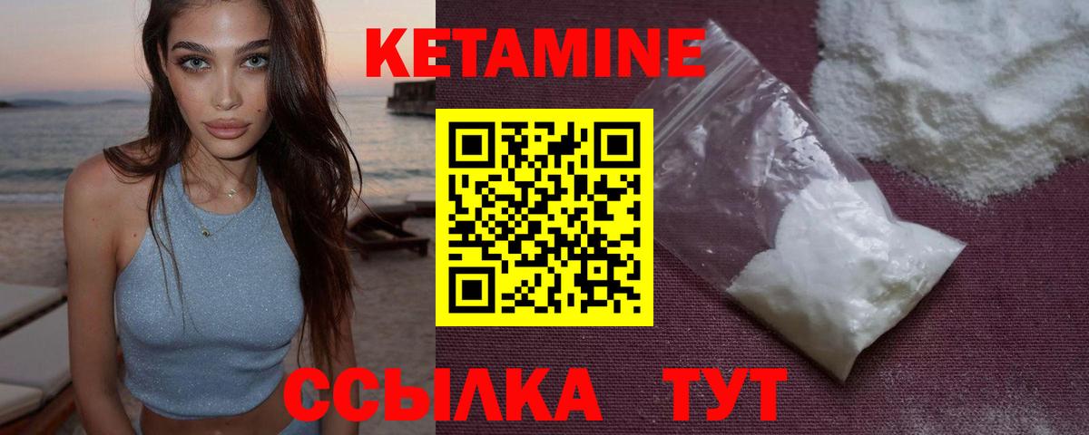 Кетамин ketamine  Кетамин ketamine  Вход с VPN  Кумертау 