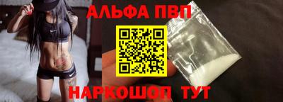 альфа пвп Кингисепп