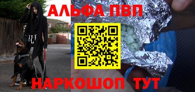 альфа пвп Канаш