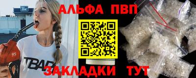 альфа пвп Канаш