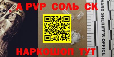 альфа пвп Канаш