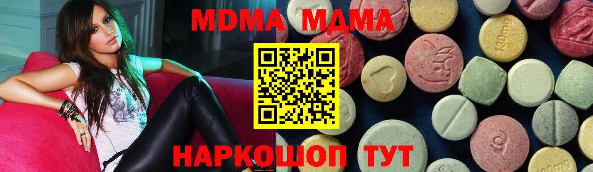 MDMA Molly  МДМА  Кумертау  МДМА crystal  Вход с VPN 