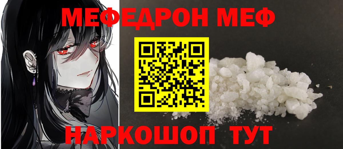 МЕФ мука Кумертау