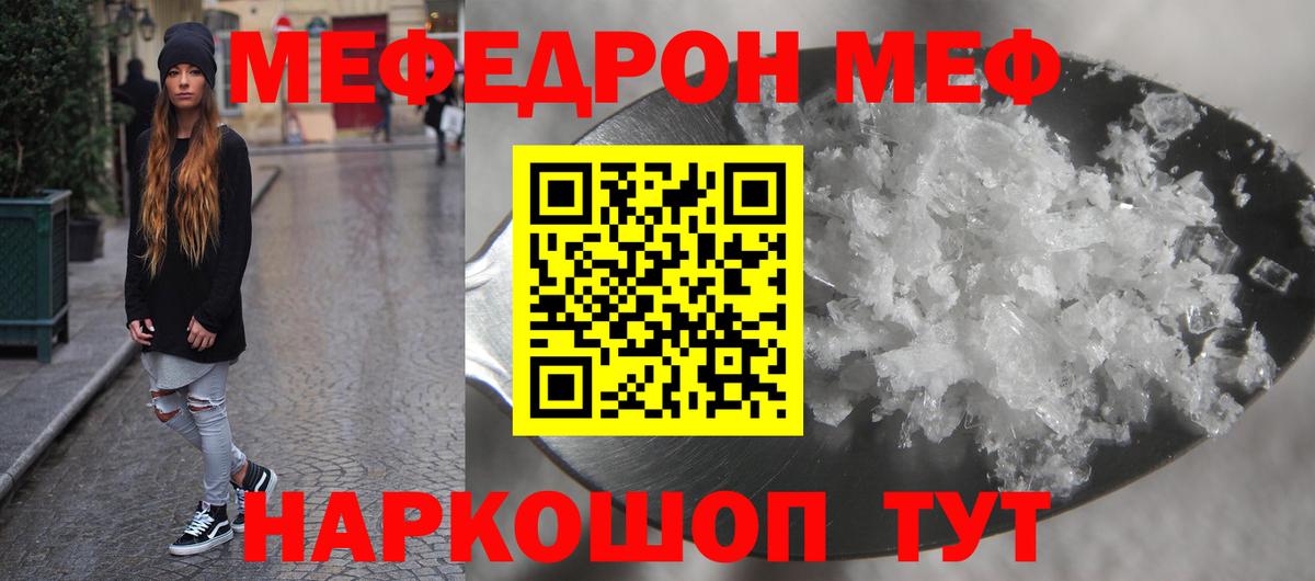 Мефедрон  Вход с VPN  Меф  МЯУ-МЯУ VHQ  Кумертау  МЯУ-МЯУ мяу мяу 