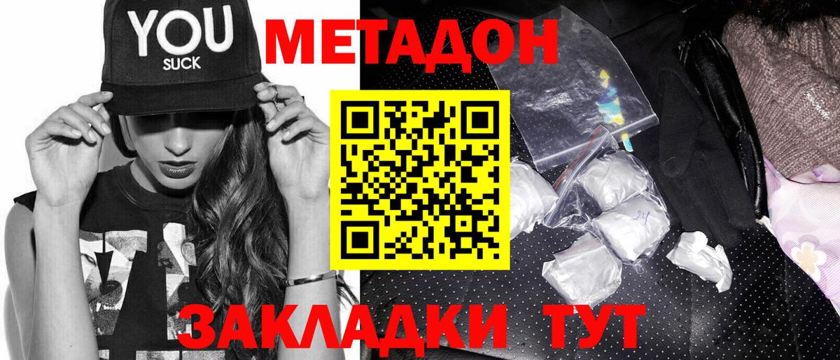 кракен сайт  Вход с VPN  Кумертау  МЕТАДОН кристалл 
