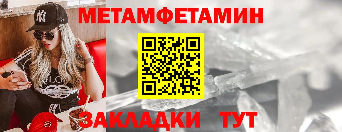 Кумертау  МЕТАМФЕТАМИН витя  Вход с VPN 
