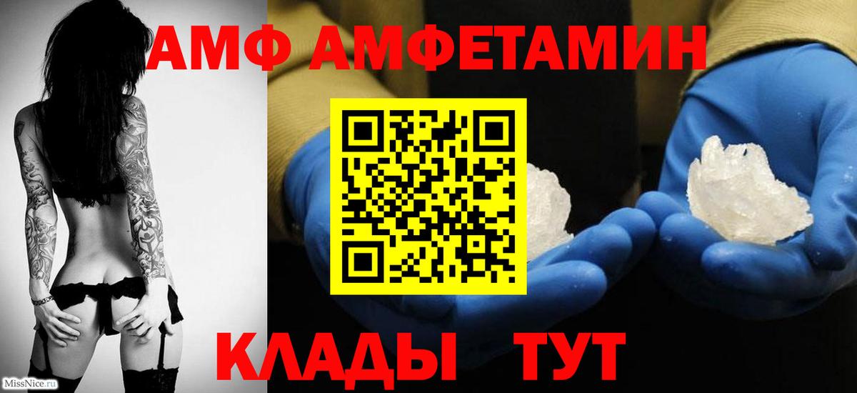 МЕТАМФЕТАМИН Декстрометамфетамин 99.9% Кумертау