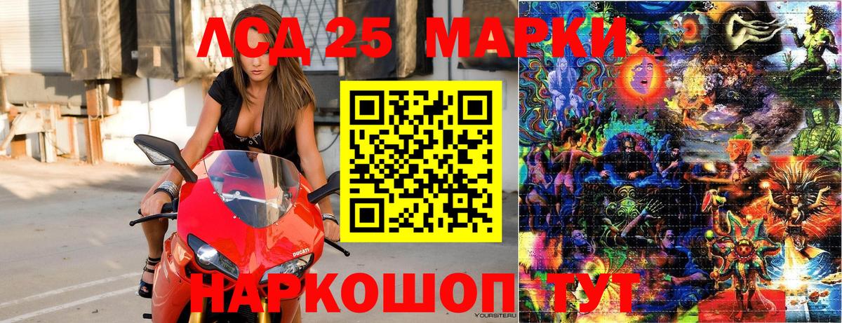 Марки N-bome 1500мкг Кумертау