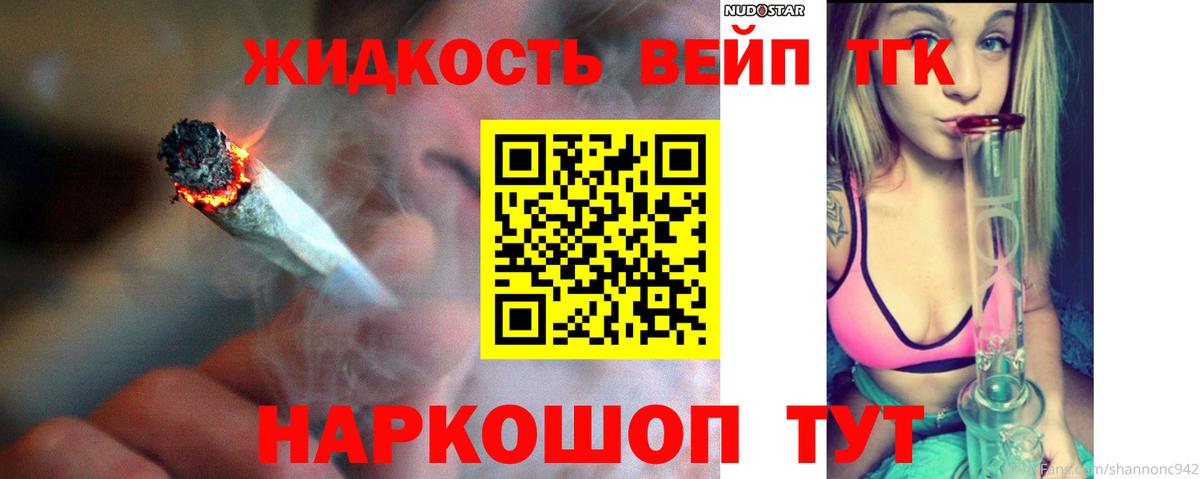 Дистиллят ТГК концентрат  Дистиллят ТГК вейп  купить наркоту  Вход с VPN  Кумертау 
