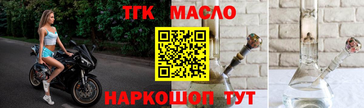 ТГК концентрат Кумертау