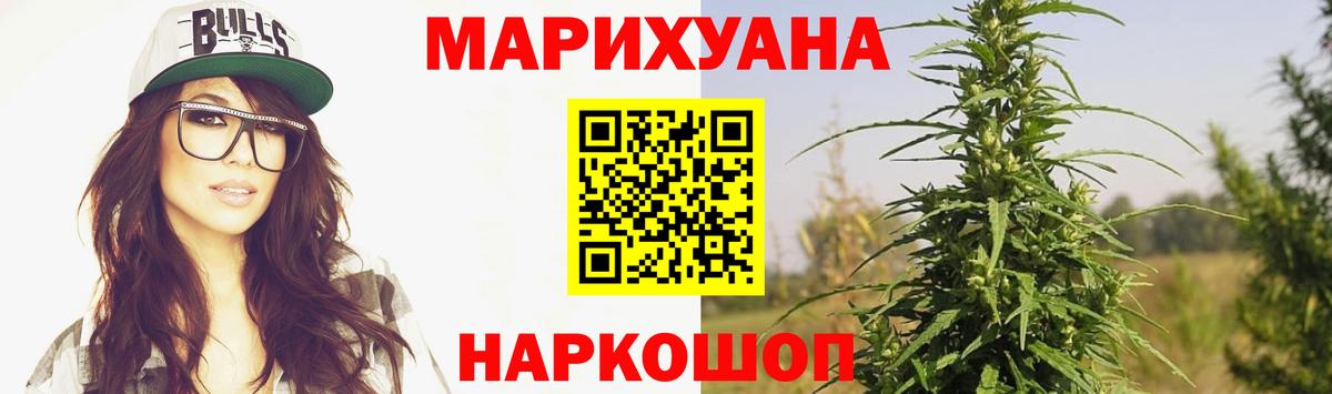 Бошки Шишки VHQ  Бошки марихуана White Widow  Каннабис THC 21%  Кумертау  Вход с VPN 